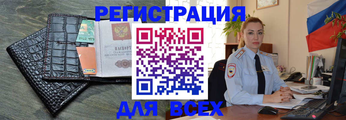 прописка штамп в Казани