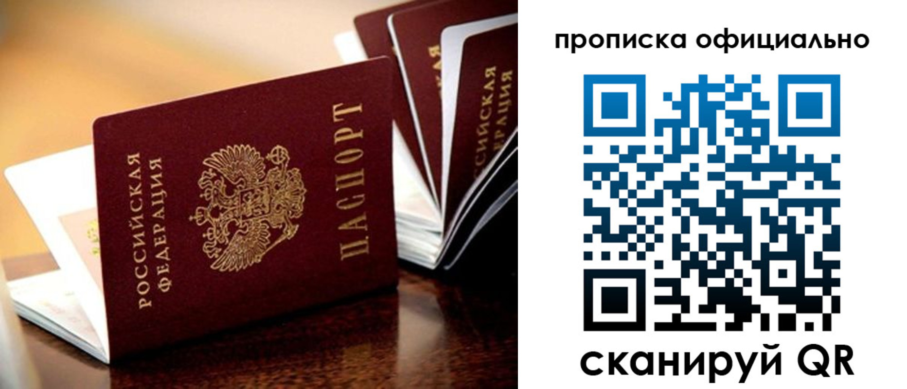прописка в квартире в Казани