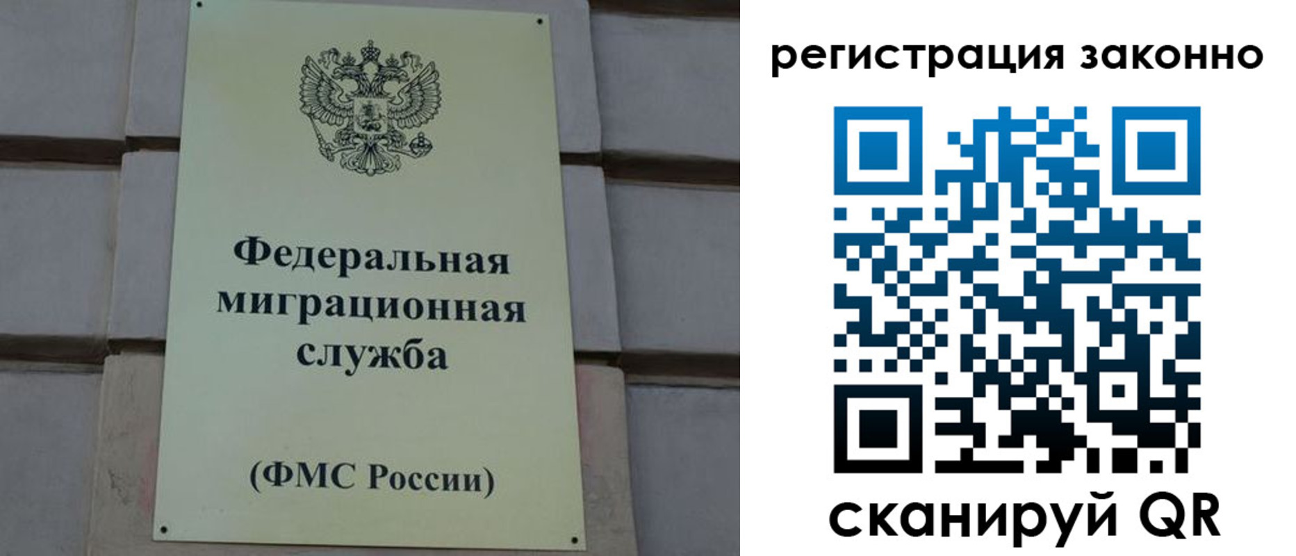 прописка гарантия в Казани