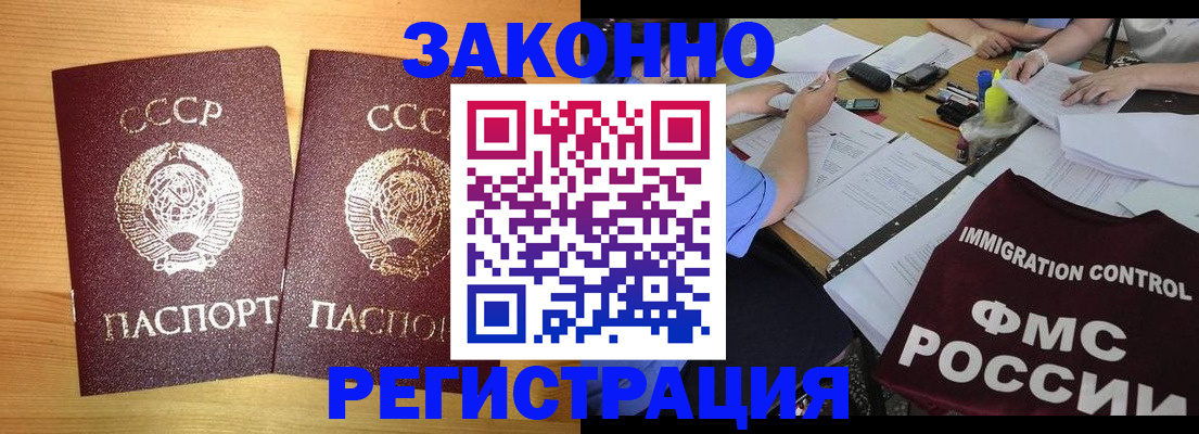 прописка гарантия в Казани