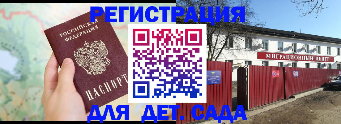 миграционный учет в Казани