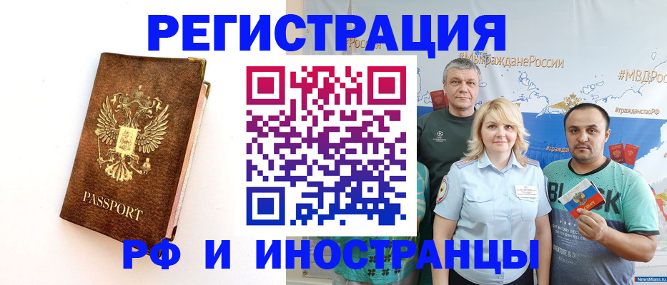 временная регистрация собственник в Казани
