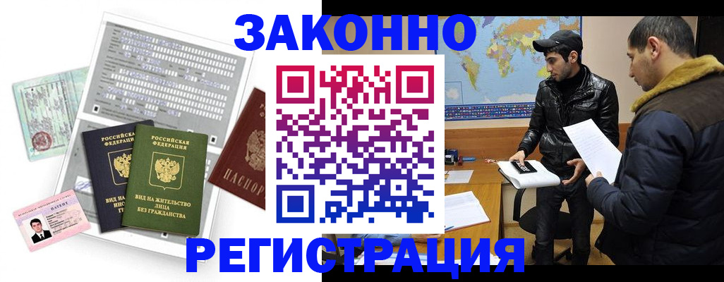 прописка паспорт в Казани