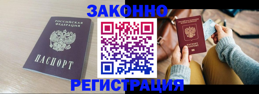 прописка для военкомата в Казани