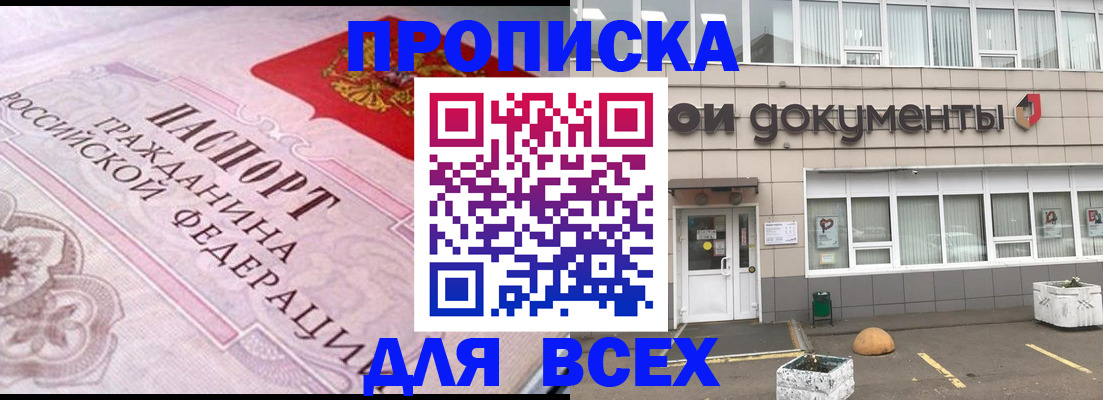 временная регистрация для всех в Казани
